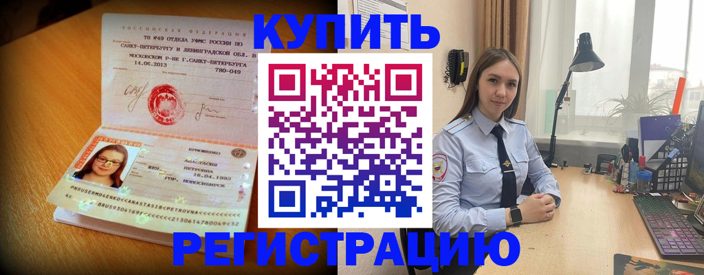 прописка гарантия в Череповце