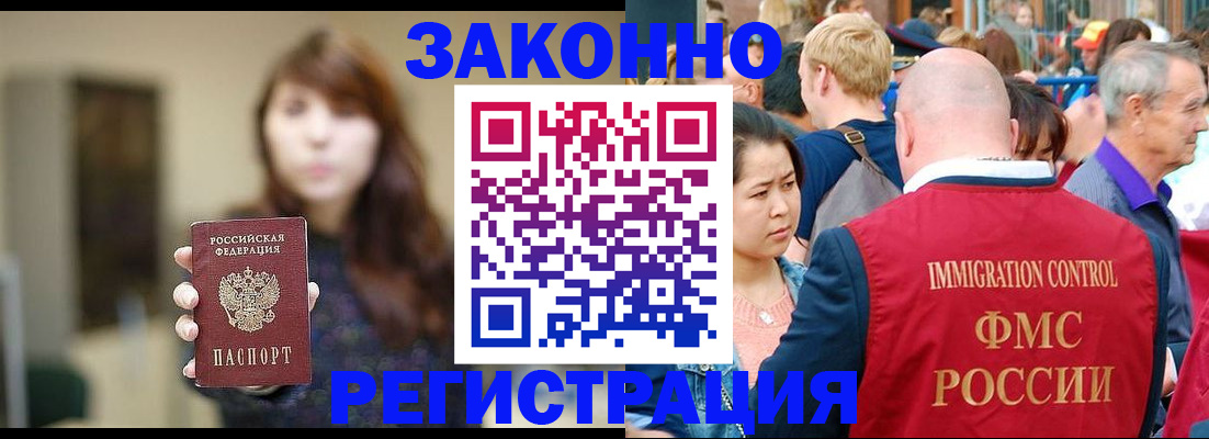 прописка поиск в Череповце