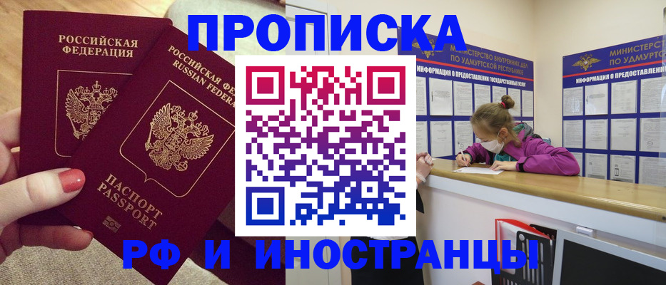 временная регистрация собственник в Череповце