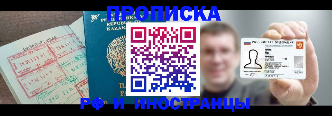 пропишу в квартире в Череповце