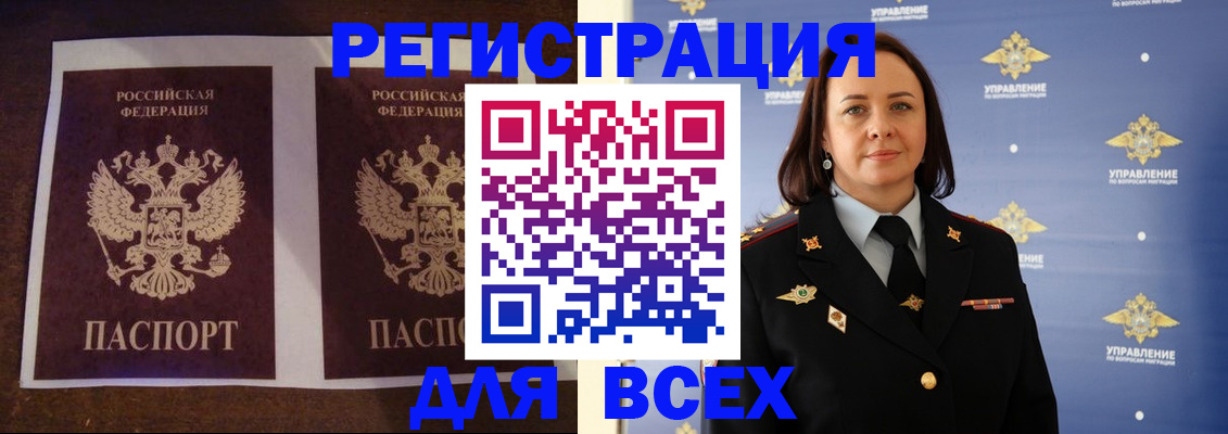 прописка поиск в Череповце