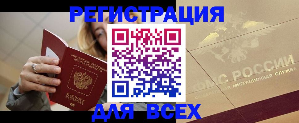временная регистрация госуслуги в Череповце